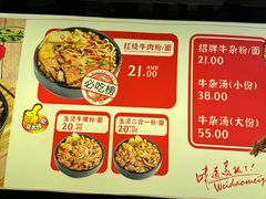 -江三王记牛杂馆(总店)