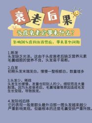 -天其美科学美肤·生发健康管理