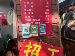 -小翔干面