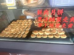-上海蟹壳黄(徐汇区嘉陵菜市场店)