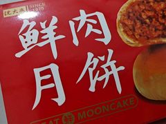 -沈大成(城隍庙店)