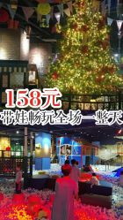 -幻贝家儿童乐园(武汉永旺梦乐城店)