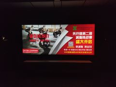 -天行健连锁游泳健身(新香洲店)