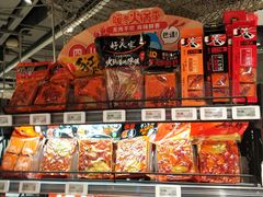 -盒马鲜生(莱蒙都会店)