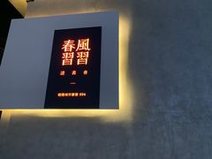 -FROM FARM八亩农场(三里屯店)