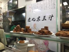 -老磁器口豆汁店(天坛店)