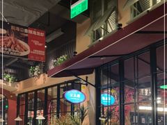 大堂-前海沿·青岛菜(李沧万达店)