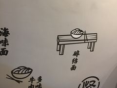 -吴记怪味面(牛王庙店)