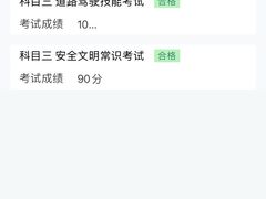 -安顺兴驾校(思明厦大总校)
