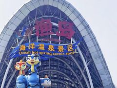 -渔岛海洋度假区
