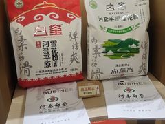 -内蒙古驻京办餐厅