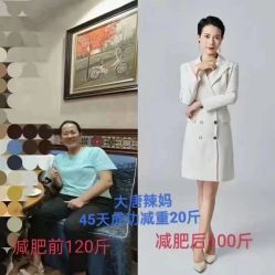 -大唐辣妈东方塑身
