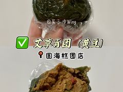 -固海糕团店