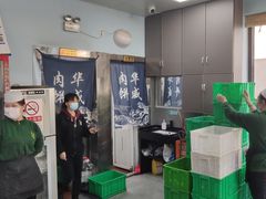 -清真永恒华威肉饼(潘家园店)