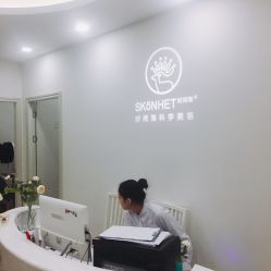 点击看大图 门面-时间海科学美容