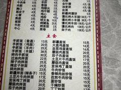 -帕米尔饭店
