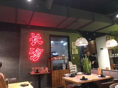 -湘里乡亲甲王二老店