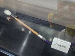 -中国湖笔博物馆(莲花庄路)