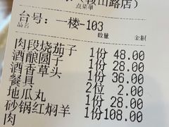 -东北人家铁锅炖(鞍山路店)