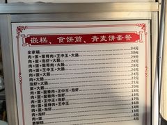 -温岭特色嵌糕(开元店)