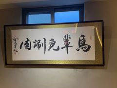 -牛街·马辈儿涮肉(牛街总店)