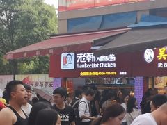 -老韩煸鸡·中国炸鸡(水塔美食街店)