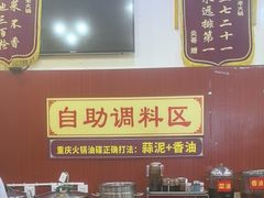 -正南齊北重庆老火锅(光华村直营店)