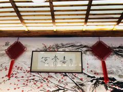 -笑来喜馄饨小笼工坊店(湖滨街店)