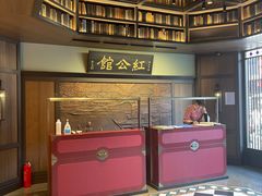 -民国红公馆·秦淮八艳(夫子庙店)