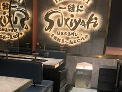 -一绪に寿喜烧(虹悦城店)