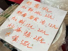 -建国蚵煎蚵面