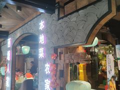 -西塘人家•黑金冠本地好店