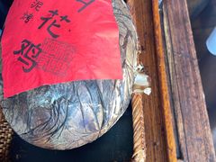 果木泥烤叫化鸡-1921餐厅.精选.浙味(一线西湖湖景店)