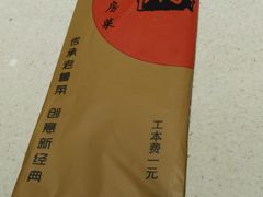 -闫府私房菜·百年鲁菜(恒隆店)