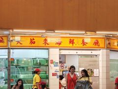 -大茄来海鲜餐厅(亚洲城分行)