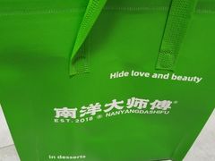 -南洋大师傅(长楹天街店)