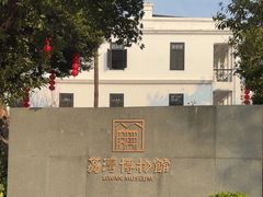 -荔湾博物馆
