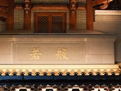 -大佛古寺