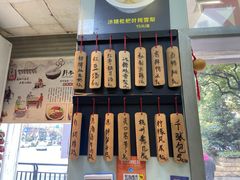 -洪福米线(浣纱路店)