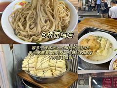 -木木鲜海鲜面(天一店)