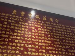 -惠丰堂饭庄(北洼路店)