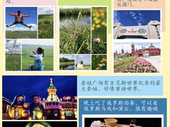 -呼伦贝尔大草原