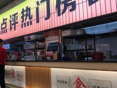 -亿牌牌东北烧烤(怀特店)