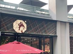 门面-茶颜悦色(花园道店)