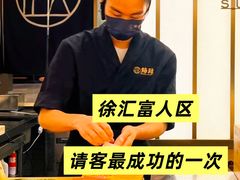 -鮨政· Omakase(港汇恒隆广场店)