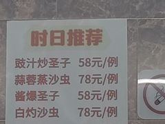 -海鲜街菜馆(海珠南路店)