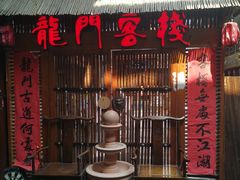 -劈柴院