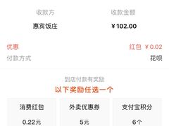 -惠宾饭庄(千禧店)