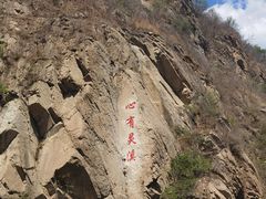 -灵溪风景区