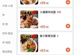 -火影忍者一乐拉面(环球港店)